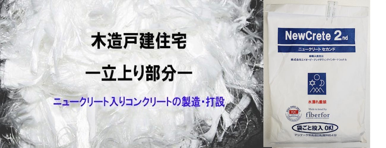 コンクリート、モルタルのひび割れ抑制、はく落防止